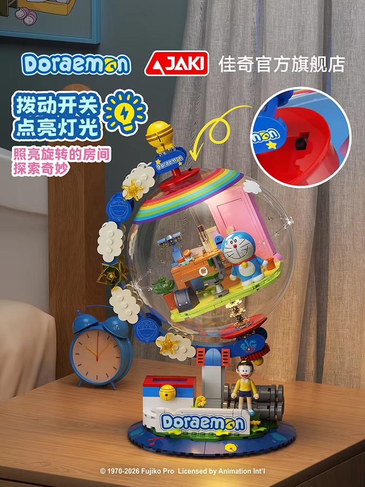 자키 도라에몽 라이선스 글로브 빌딩 블록 블라인드 박스 - Lego Set Technic 리뷰 및 가격